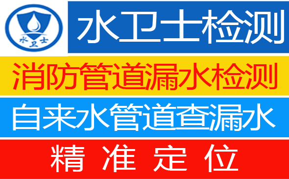南昌暗管漏水检测